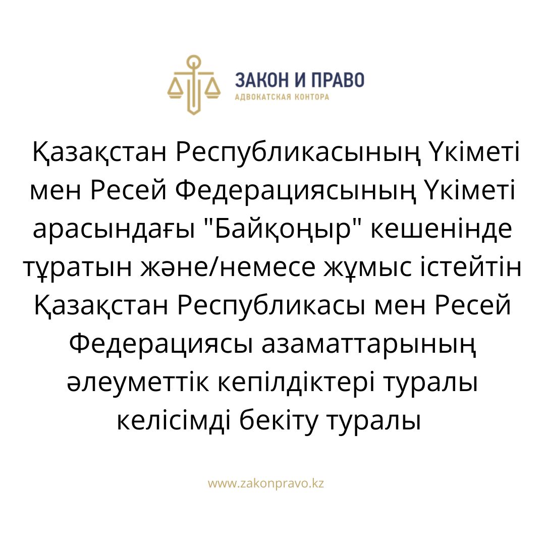 АMANAT партиясы және Заң және Құқық адвокаттық кеңсесінің серіктестігі аясында елге тегін заң көмегі көрсетілді